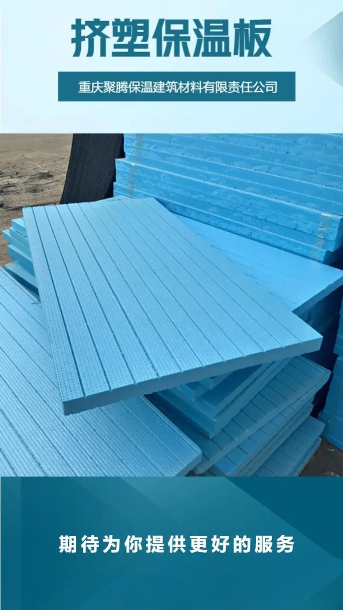 重慶聚騰 大型擠塑板生產(chǎn)廠家的定制化產(chǎn)品與服務(wù)優(yōu)勢