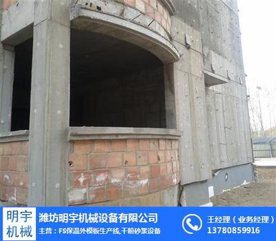 FS建筑外模板設(shè)備與聚苯乙烯泡沫板銷售指南 價格、優(yōu)勢與應(yīng)用