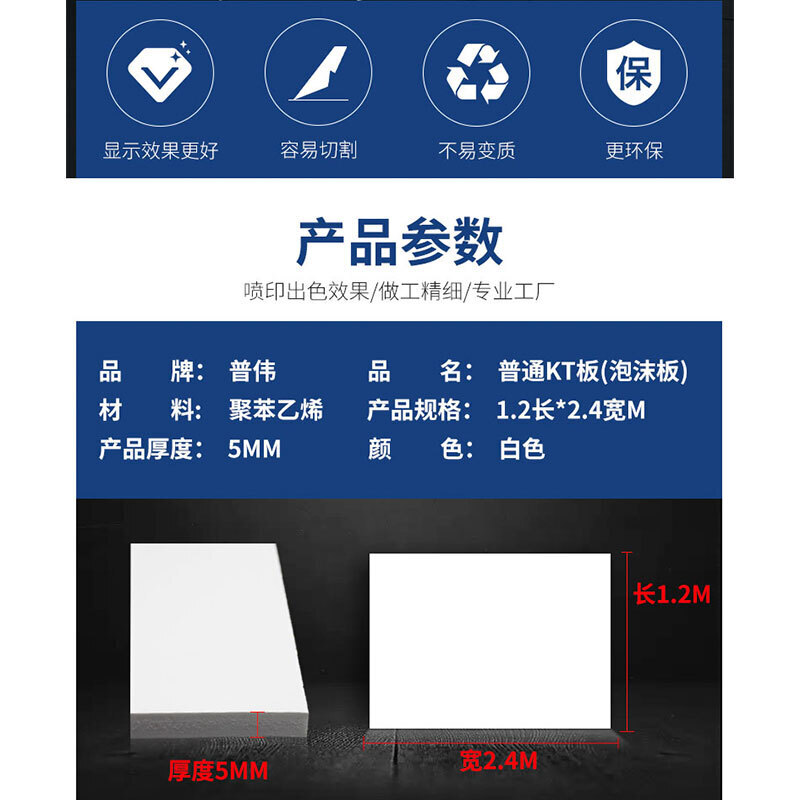 高品質(zhì)聚苯乙烯泡沫板 企業(yè)采購與創(chuàng)意制作的優(yōu)選材料